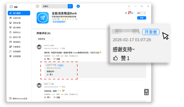 统信UOS微信重磅升级！终于可以导入导出聊天记录了