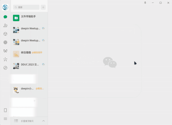 统信UOS微信重磅升级！终于可以导入导出聊天记录了