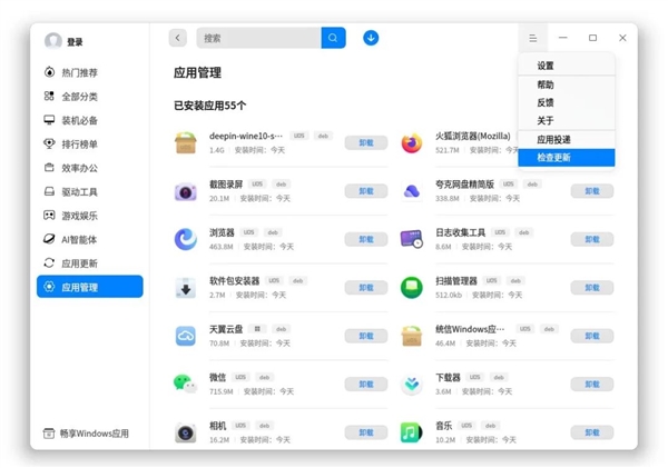 统信UOS微信重磅升级！终于可以导入导出聊天记录了