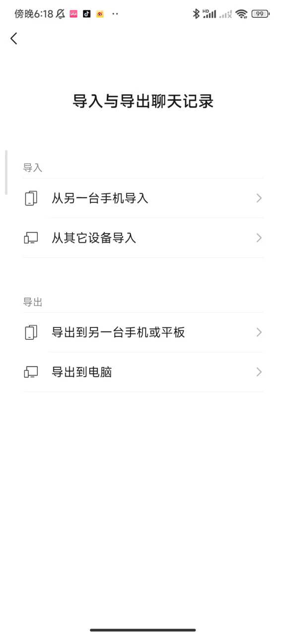 统信UOS微信重磅升级！终于可以导入导出聊天记录了