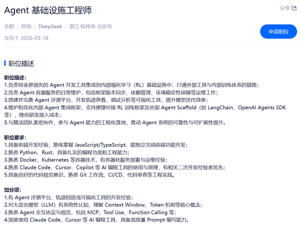 DeepSeek V4编程会是重点 新招聘泄露玄机：Claude来战