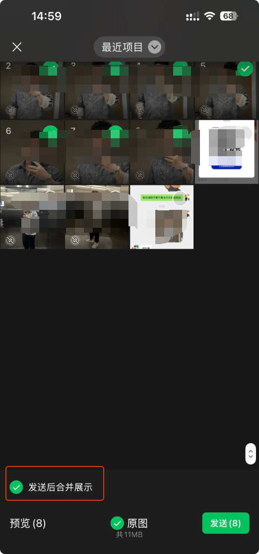 微信能折叠发图了：三张以上可合并展示 告别刷屏！