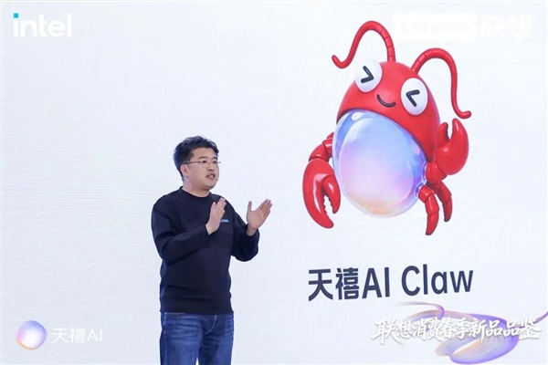 联想发布天禧AI Claw：无需任何安装配置 打开即用