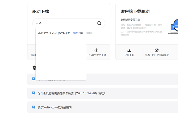 学生党必学:手把手教你更换笔记本固态硬盘