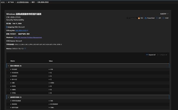 波及Windows 10/11等多个版本!工信部NVDB通报远程桌面高危漏洞