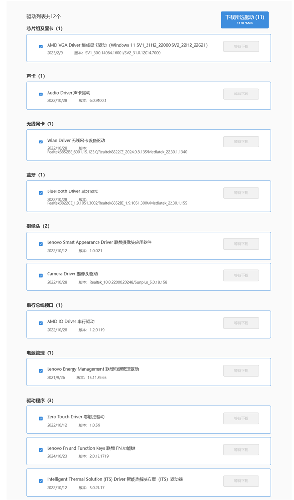 学生党必学:手把手教你更换笔记本固态硬盘