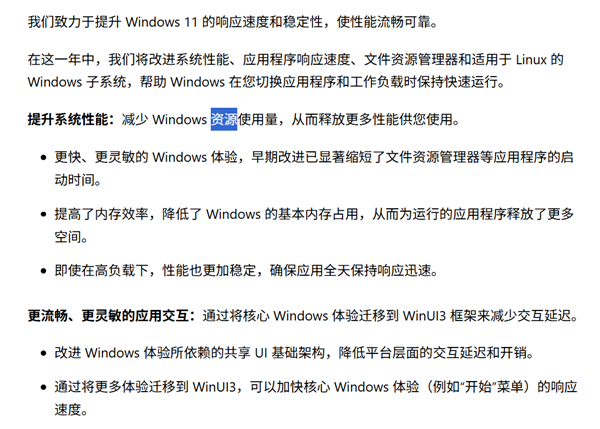 用户呼声听到了！微软：将大幅提升Windows 11性能和可靠性 允许无限期暂停更新