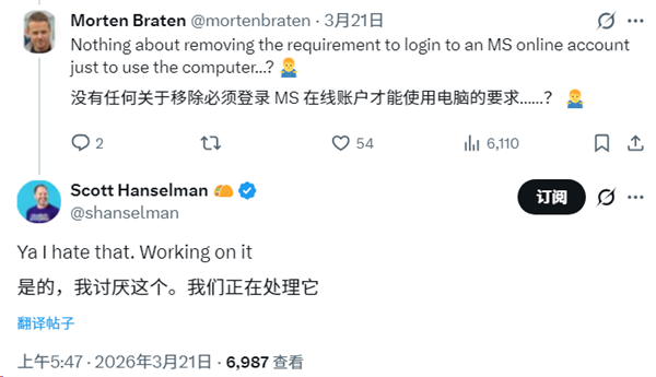 Windows安装时强制登录账户！微软副总裁：坦白说我也讨厌