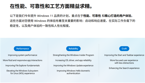 用户呼声听到了！微软：将大幅提升Windows 11性能和可靠性 允许无限期暂停更新