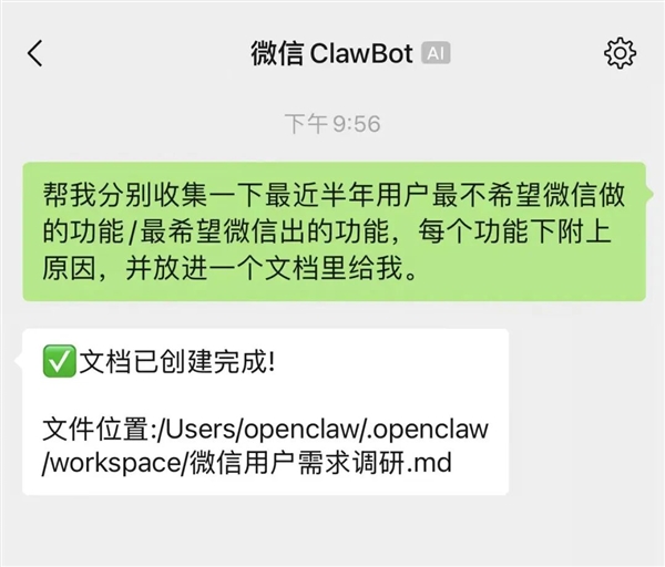 微信宣布推出官方龙虾插件ClawBot！支持接入OpenClaw 发个消息就能调用