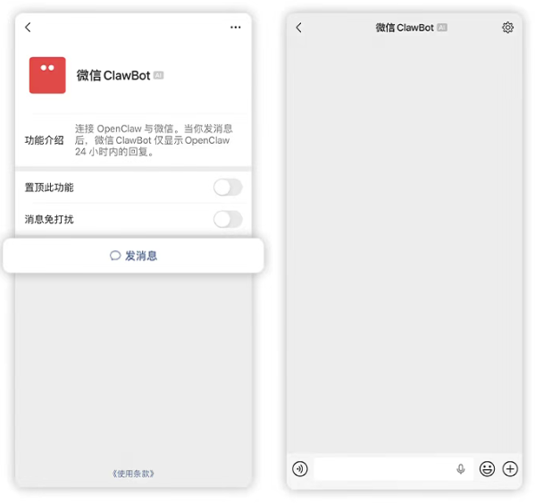 微信宣布推出官方龙虾插件ClawBot！支持接入OpenClaw 发个消息就能调用