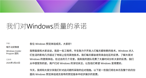 用户呼声听到了！微软：将大幅提升Windows 11性能和可靠性 允许无限期暂停更新