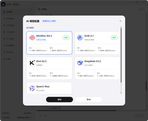 中国首个龙虾中文版火爆出圈:必须让普通人用得上、用得起、用得放心