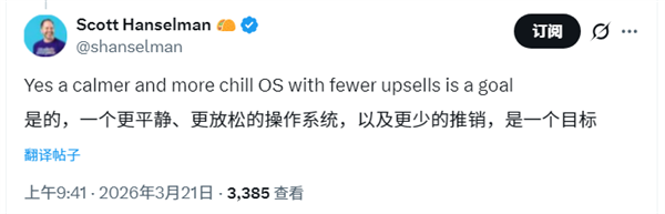 微软终于承认！要让Windows 11变得更安静：减少广告骚扰