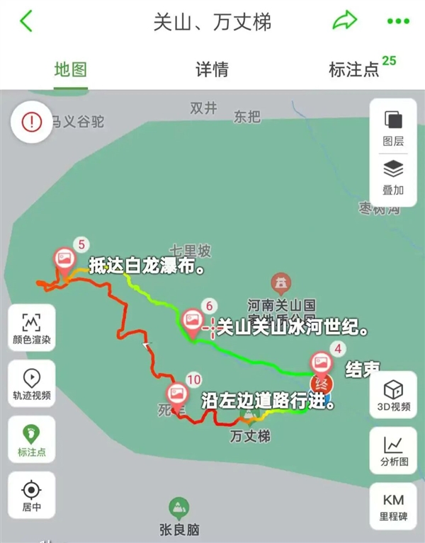 男子跟着APP爬山被带到悬崖边 还叫直行 腿都吓软了