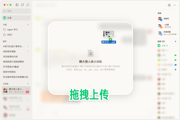 腾讯元宝派电脑版正式上线!免费一键创建龙虾、支持开黑共享屏幕