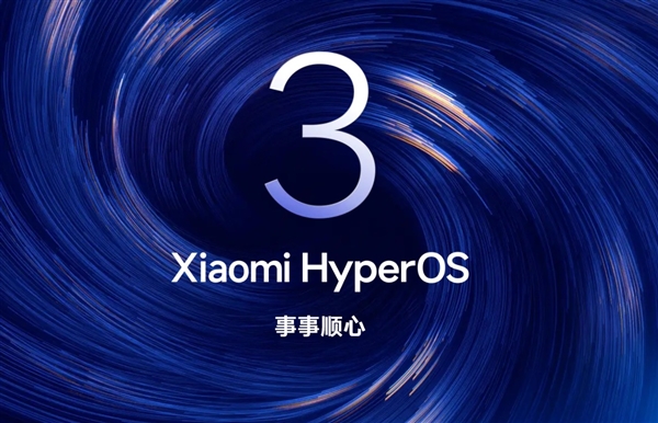 小米MIUI谢幕!史上最经典的定制OS