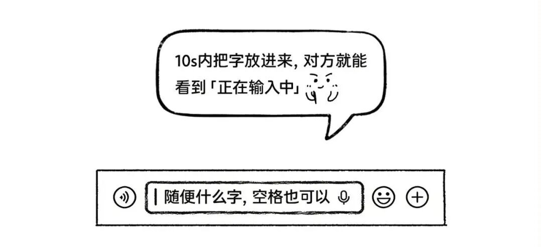 微信官方揭秘：聊天到底为什么会出现&ldquo;对方正在输入&rdquo;？