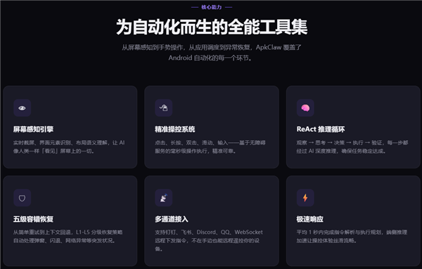 首款OpenClaw手机版Apk Claw重磅更新：接入微信官方机器人