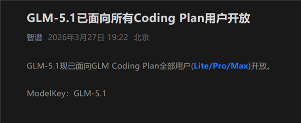 国产AI大模型GLM-5.1发布：编程能力距全球最强只差3分