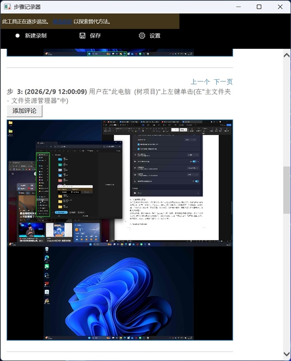 这些Windows系统自带的工具好用又实用：无需第三方软件