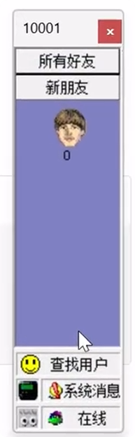 技术大神复活QQ第一版 成功登录