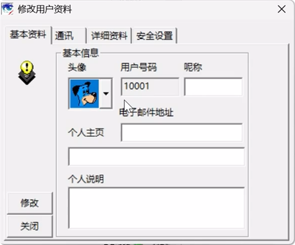 技术大神复活QQ第一版 成功登录