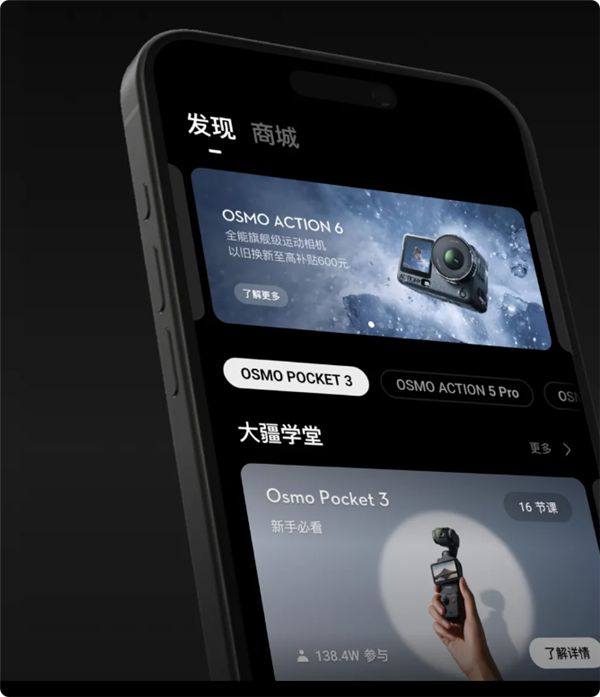 大疆DJI Mimo更新：五大功能升级 解锁华为海豚通信