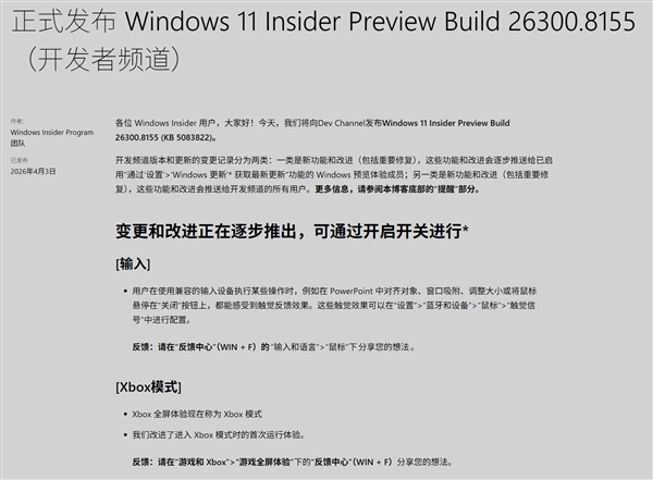 《腐烂国度3》开启A测