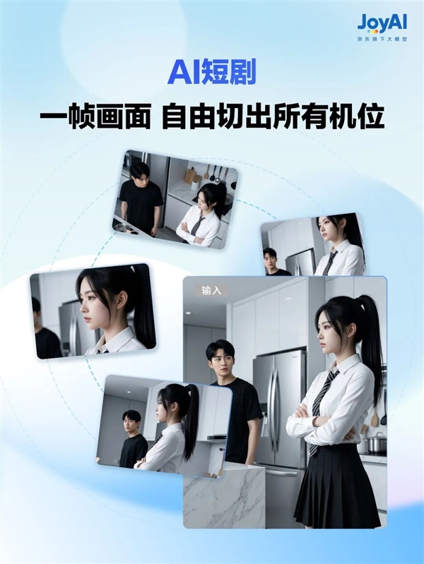 京东开源图像模型JoyAI-Image-Edit:达到世界一流水平