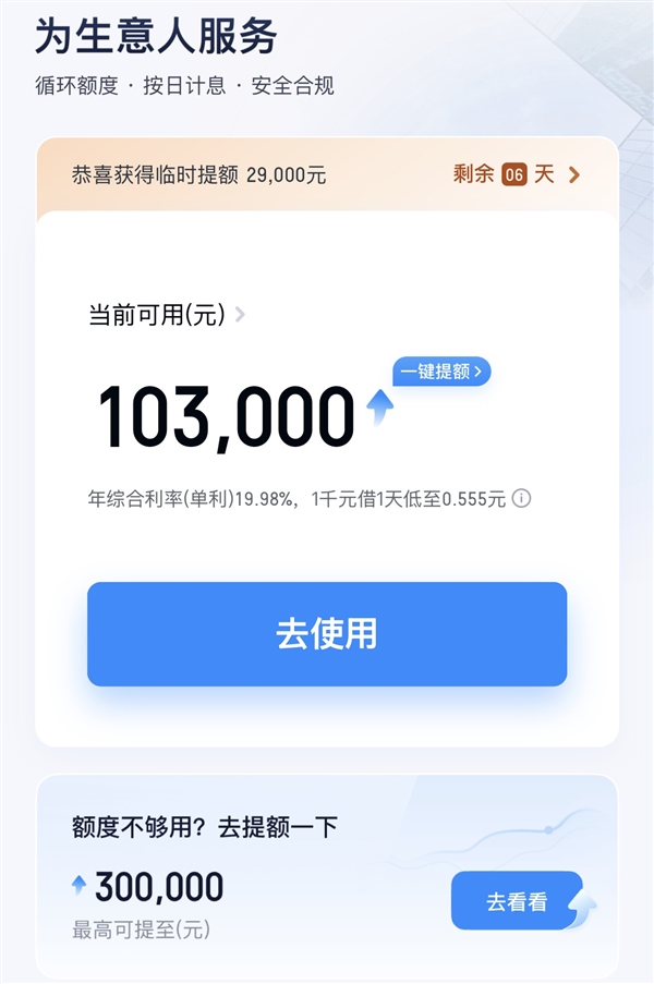 为啥现在的APP都想借钱给你？专家：利润高、复购强