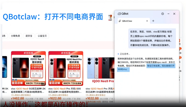 国内首个！腾讯发布浏览器龙虾QBotClaw：支持购物比价、自动发帖