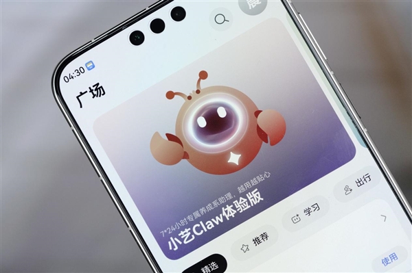 华为畅享90全网热销 千元机也能养“龙虾”!实测小艺Claw接管生活的一周