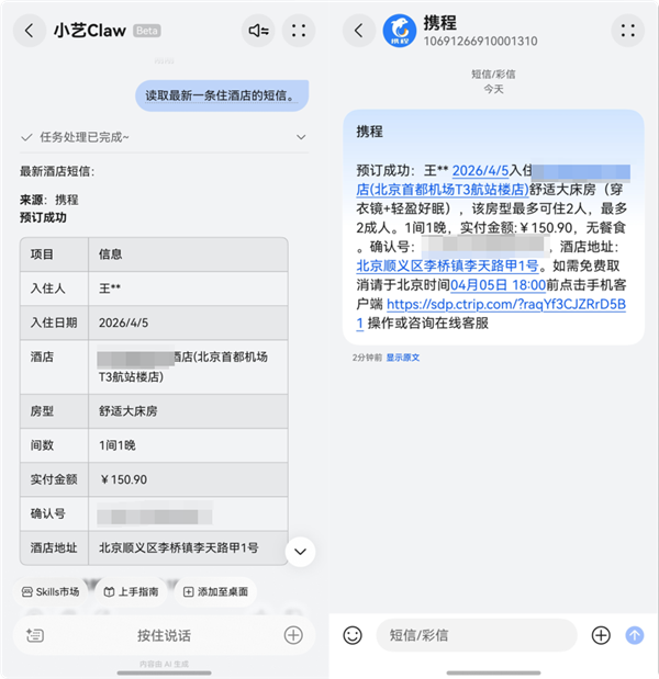 华为畅享90全网热销 千元机也能养“龙虾”!实测小艺Claw接管生活的一周