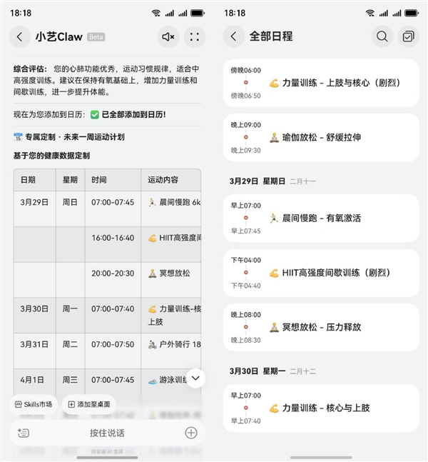 华为畅享90全网热销 千元机也能养“龙虾”!实测小艺Claw接管生活的一周