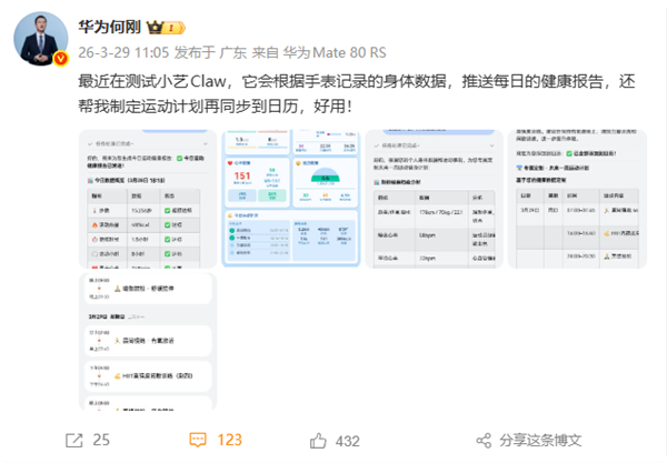 华为畅享90全网热销 千元机也能养“龙虾”!实测小艺Claw接管生活的一周