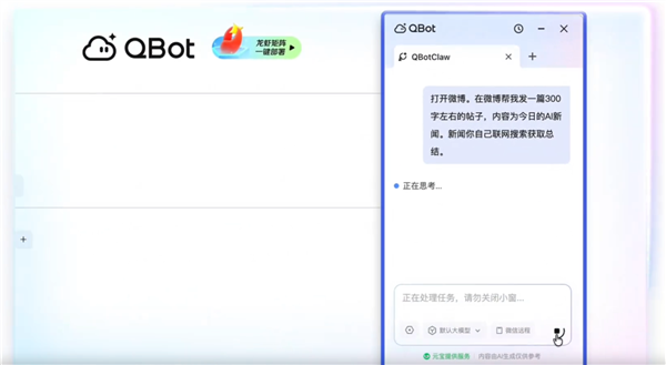 国内首个！腾讯发布浏览器龙虾QBotClaw：支持购物比价、自动发帖