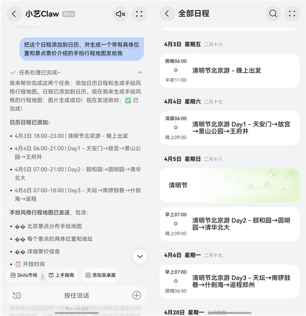 华为畅享90全网热销 千元机也能养“龙虾”!实测小艺Claw接管生活的一周