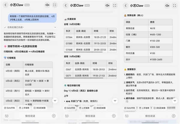 华为畅享90全网热销 千元机也能养“龙虾”!实测小艺Claw接管生活的一周