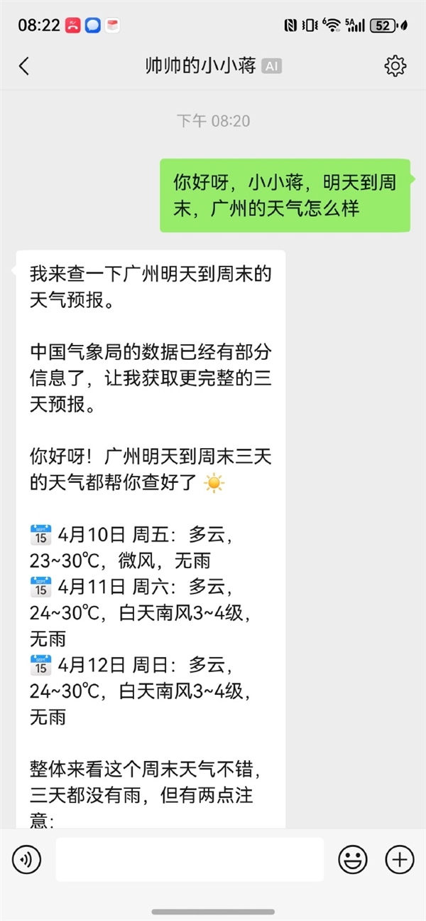 鸿蒙微信大更新 龙虾插件上线 聊天就能指挥AI