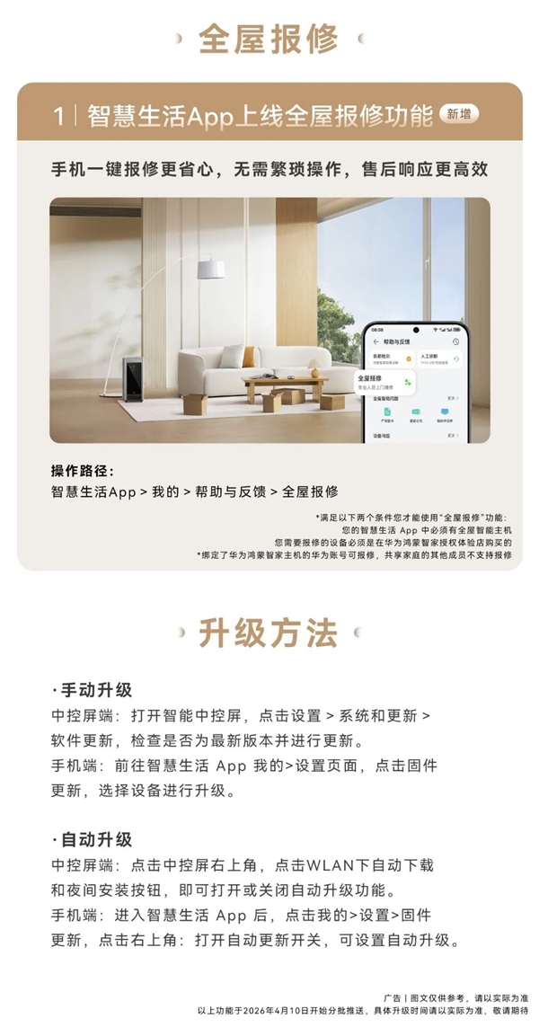 华为小艺管家6.0来了：支持悄悄话 深夜不吵人