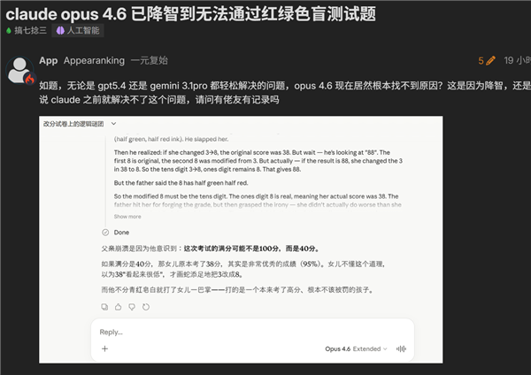 走路洗车、红绿色盲等问题都答不对了 网友吐槽最强编程AI降智严重