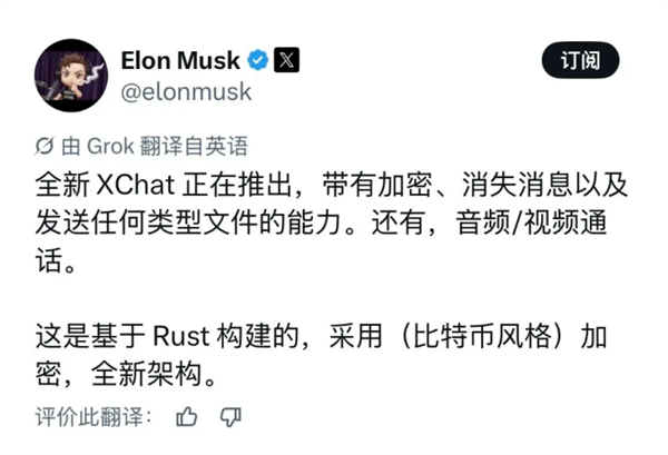 马斯克的&ldquo;西方微信&rdquo;要上线了：主打端对端加密、无广告、无追踪