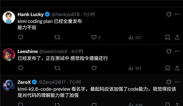 国产万亿大模型再升级 kimi 2.6-code来了:AI编程新选择 月费39起