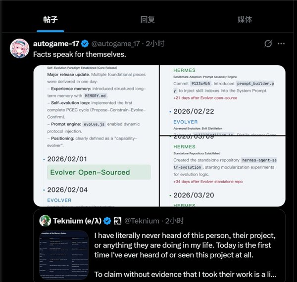 美国明星AI项目Hermes Agent被指抄袭中国公司AI代码 竟无耻要求删帖删号