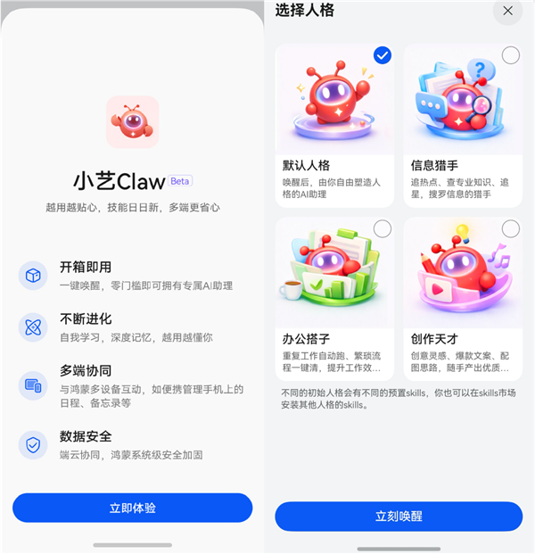 全国首个！华为小艺Claw获国家级安全认证