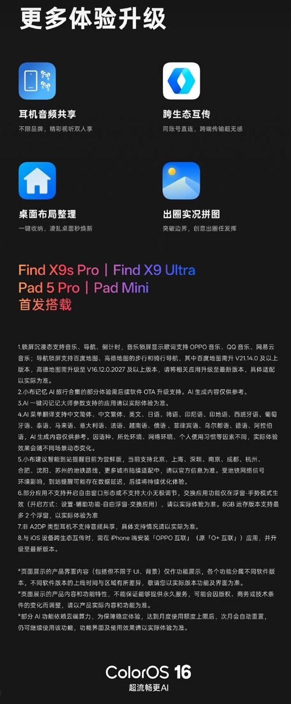 史上最好用的ColorOS！新一代ColorOS 16来了：锁屏岛重磅上线