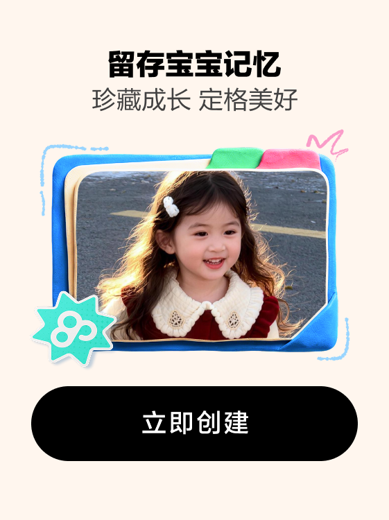 百度网盘宝宝相簿上线：自动整理整个童年 支持多孩不混淆