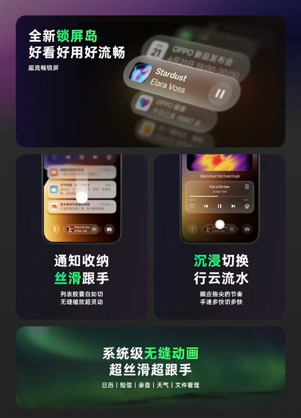 史上最好用的ColorOS！新一代ColorOS 16来了：锁屏岛重磅上线
