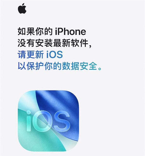 别拿隐私赌运气！一文看懂iPhone用户不更新iOS系统的五大风险
